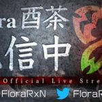 Flora大会【荒野行動】