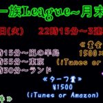 【荒野行動】Yの一族リーグ~月末戦~スクワッド実況!!【遅延あり】854