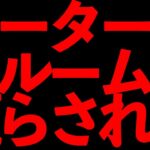 【荒野行動】チーターに会いました