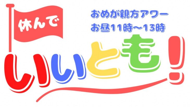 【荒野行動】顔出し雑談！休んでいいとも♪！ライブ配信中