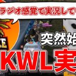 【仏切り抜き】死ぬ瞬間に配信が落ちる仏。暇すぎてKWLの実況を始めてしまう