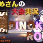 【荒野行動】PINOKO ROOM【大会実況】