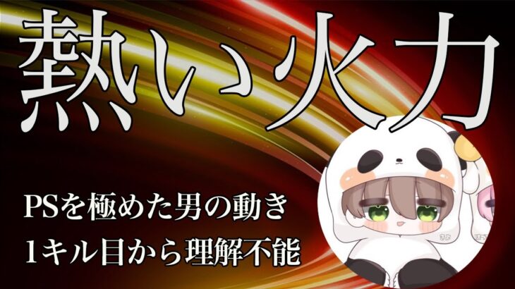 【荒野行動】お前上手すぎない？全距離が100点満点のキル集！【TPN_きよ！】