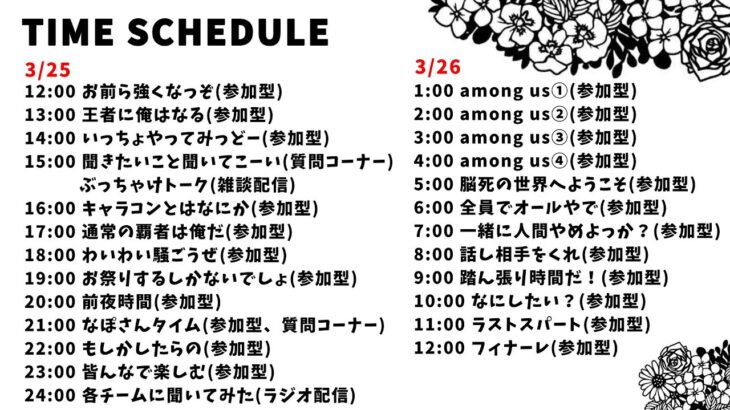 【荒野行動】24時間配信④【参加型】