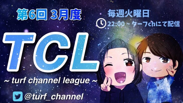 【荒野行動】TCL~Turf Channel League~【Day4最終戦】実況!!【遅延あり】965
