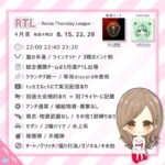 【荒野行動】4月度RTL Day1 実況:カエル 解説:ぱる