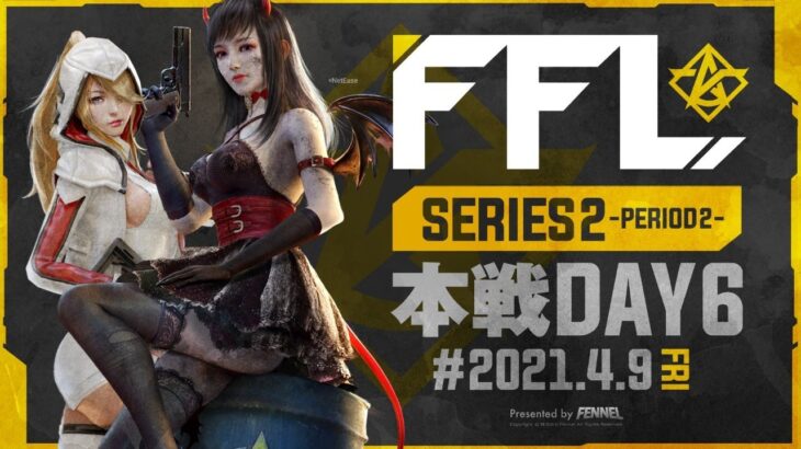 【荒野行動】FFL SERIES2 DAY6 解説 : 仏　実況 : V3