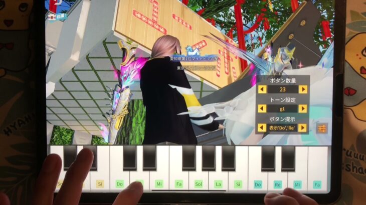 【荒野行動】マイトピアのピアノでとなりのトトロ弾いてみた！ #手元動画 【ピアノ】