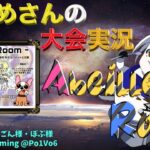 【荒野行動】Abeille Room【大会実況】