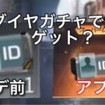 【荒野行動】アプデで改名カードがオレンジ枠に？！ダイヤガチャで量産なるか？！【初見さん概要欄必読】