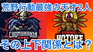 【荒野行動】超無課金と仏の上下関係とは？【超無課金】【αD切り抜き】