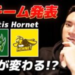 【荒野行動】Mantis, Hornetでメンバーチェンジ！？