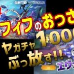 【荒野行動】#44アラフィフのおっさんがダイヤガチャ1000連ぶっ放す!!エヴァンゲリオンコラボ!!