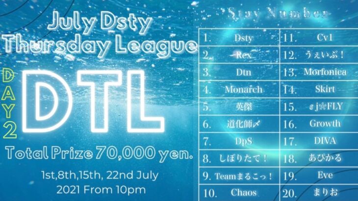 【荒野行動】7月度DTL クインテットリーグ戦 DAY2 実況配信