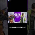 鯖落ちグリッチの決定的瞬間がこちら！【Apex Legends】