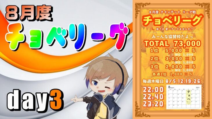 【荒野行動】なんと賞金総額73000円？！　チョベリーグ　day2実況生配信　【実況：もっちィィの日常】