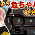 【荒野行動】ラスト１VS１　この状況でもやはり『芝刈り機〆危』は魅せる男だったｗｗｗ