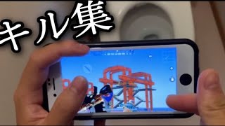 【荒野行動】iPhone日本1位のトイレ手元キル集！！iPhoneの皇帝。