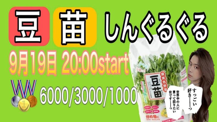 【荒野行動】じゅん様主催！世界の豆苗好きシングル勢集まれ！豆苗シングル決定戦！！【実況:もっちィィの日常】