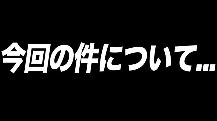 【ご報告】SG仮入隊落ちました。【荒野行動】