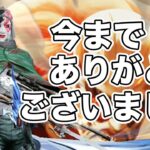 【荒野行動】私事ですが大切なご報告です