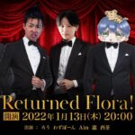 【荒野行動】1年ぶりの再結成！Returned Flora！！