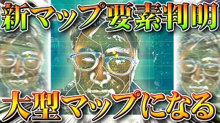 【荒野行動】新マップは「大型マップ」になる？ぎんなんの上司「開発責任者」発表要素が判明。無料無課金ガチャリセマラプロ解説！こうやこうど拡散のため👍お願いします【アプデ最新情報攻略まとめ】