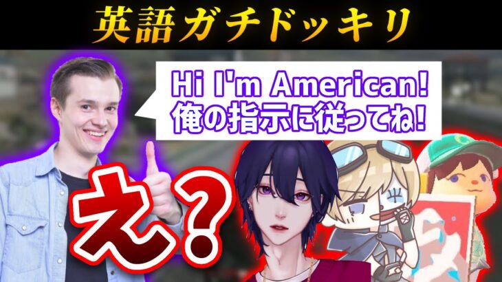 【ドッキリ】もしアメリカ人がいきなりネイティブ日本語しゃべったら老害ずはどうする？