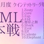 【荒野行動】2月度 リーグ戦 ZML 本戦DAY2実況配信