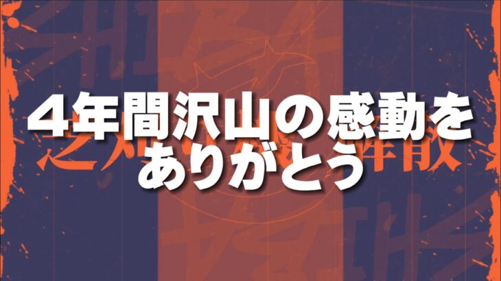 【芝刈り機〆解散、4年間沢山の感動をありがとう】アトラクトライト【MAD】【荒野の光】#荒野行動 #芝刈り機#荒野の光