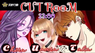 【荒野行動】CUT RooM 23:00【大会実況】GB