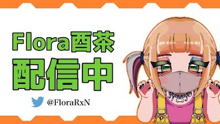 Flora大会【荒野行動】