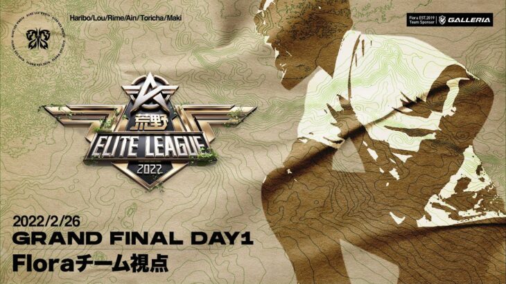 【荒野行動】KEL決勝 Day1