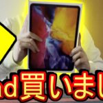 【荒野行動】iPadを買いました【Knives Out実況】【荒野の光】