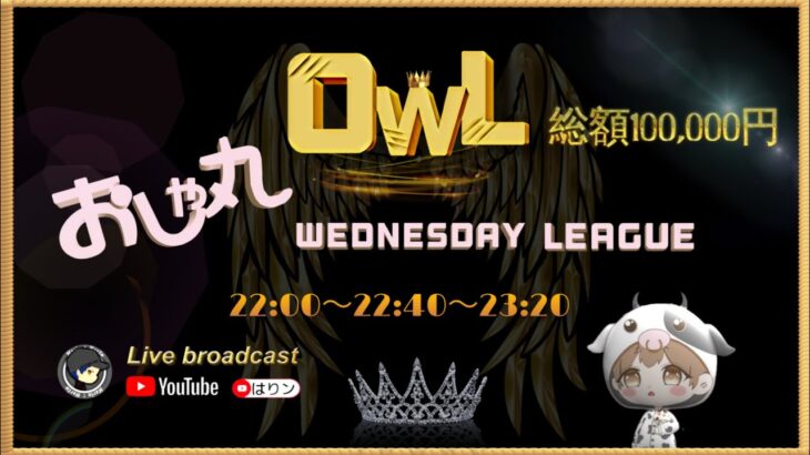 【荒野行動】3月度 OWL Day1【大会実況】GB