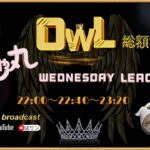 【荒野行動】3月度 OWL Day4 (Final)【大会実況】GB