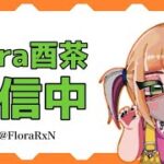 Flora大会【荒野行動】
