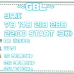 【荒野行動　大会生配信】GB  ~over30~ GBL3　3月度 Day4