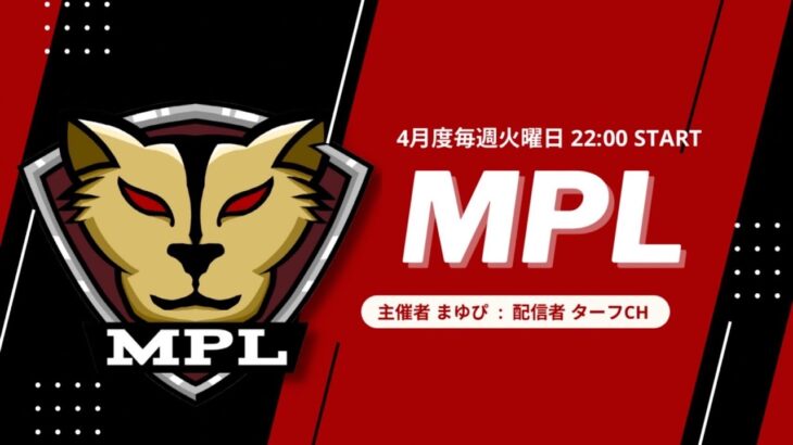 【荒野行動】4月度 “MPL”《Day3》実況!!【遅延あり】