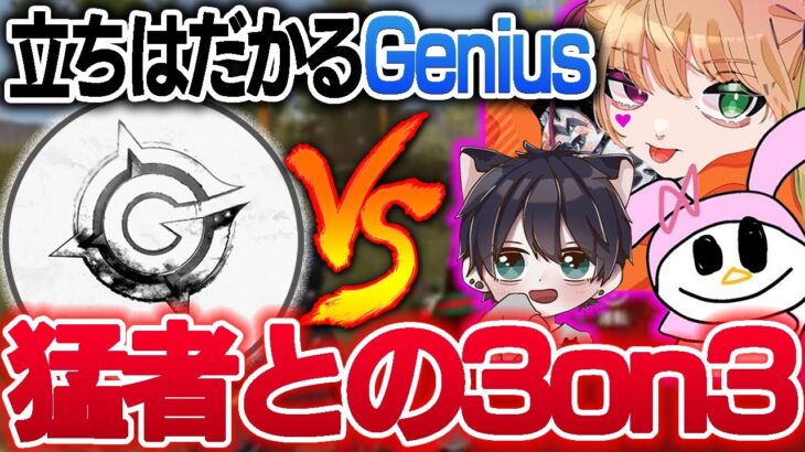 【荒野行動】ラスト猛者チームGeniusとの3vs3！勝敗はいかに！？