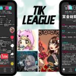 【荒野行動】 主催 Tik League day❶ 実況！！