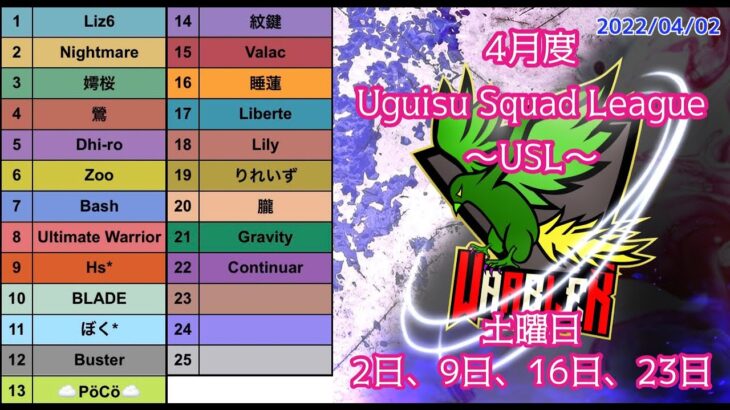 【荒野行動】リーグ戦実況 USL Day1タピオカの実況🧋【4月土曜リーグ戦】  Uguisu Squad League