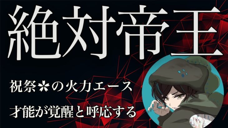 【荒野キル集】仏が”強え”と連呼する火力！祝祭のエースを背負う！【祝祭✿よぴぴ】