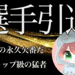 【荒野キル集】実力も人柄も全て最強！Floraを支えた伝説認定！【 Floraまき】