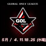 【荒野行動　大会生配信】GB  ~over30~ GOL 5月度 Day2