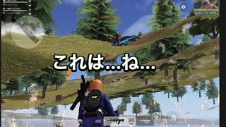 【荒野行動】チート並みのバグ⁉️こんな事あっていいのか……