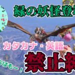 【荒野行動】なおなこで英語・カタカナ禁止縛りやったらまじで接戦やったw