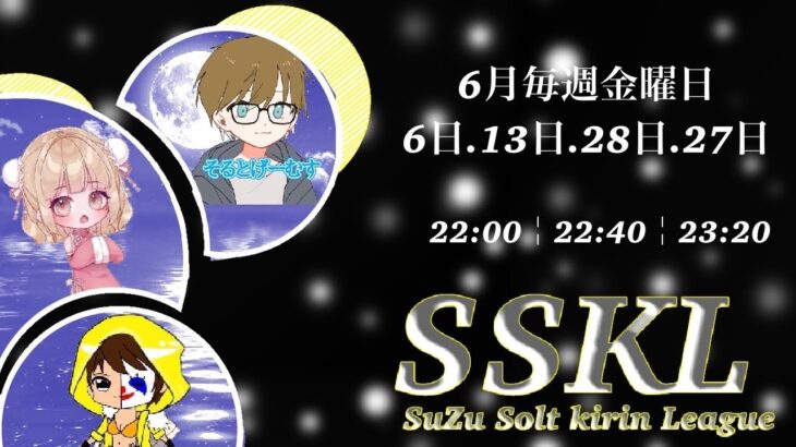 【荒野行動】SSKL DAY1 2022.6.6【実況配信】【JP】