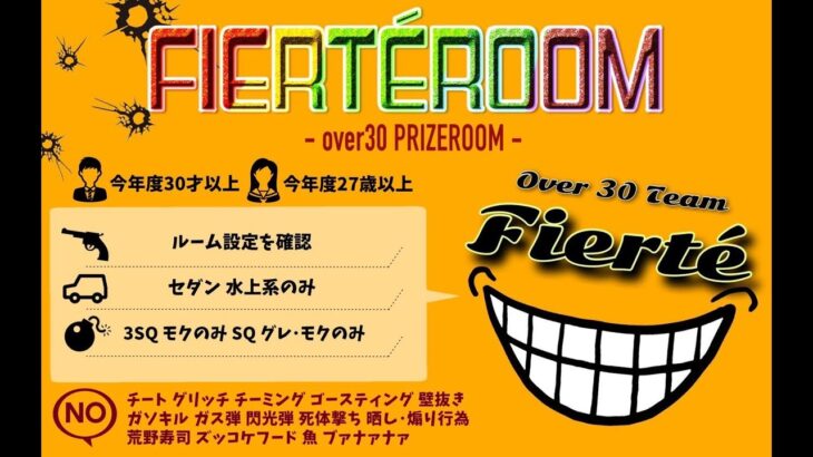 【荒野行動　大会生配信】GB  ~over30~ Fierté Room