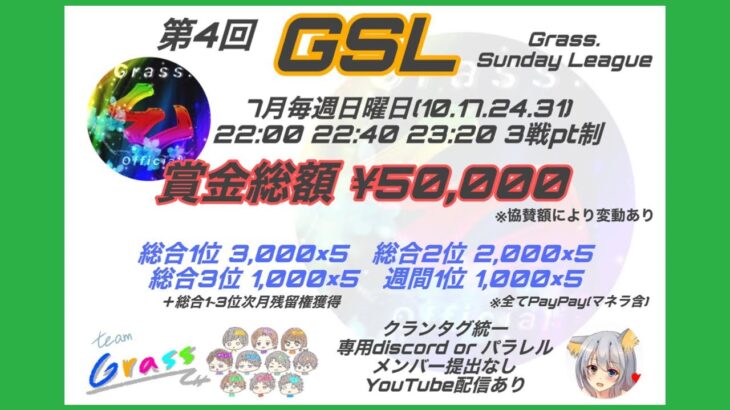 【荒野行動】第4回GSLリーグ戦DAY4実況配信